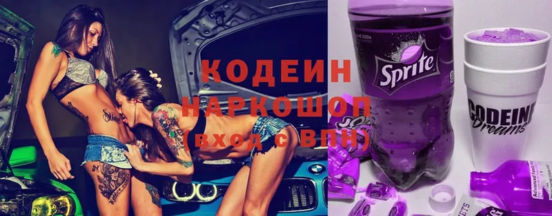 Кодеиновый сироп Lean напиток Lean (лин)  наркошоп  Ногинск 