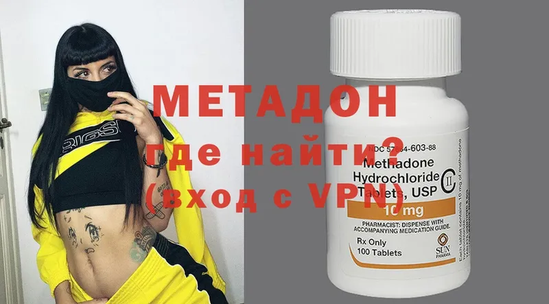 купить закладку  KRAKEN зеркало  мориарти формула  Ногинск  Метадон methadone 